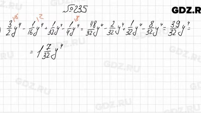 № 235 - Алгебра 7 класс Колягин смотреть онлайн