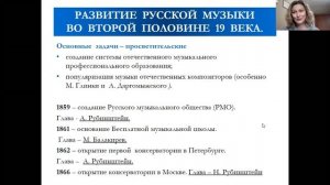 Русская музыкальная культура второй половины 19 века  Могучая кучка