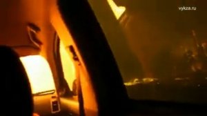 как парни на машине через пожар ехали