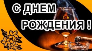 С Днём Рождения племянника от тёти)
