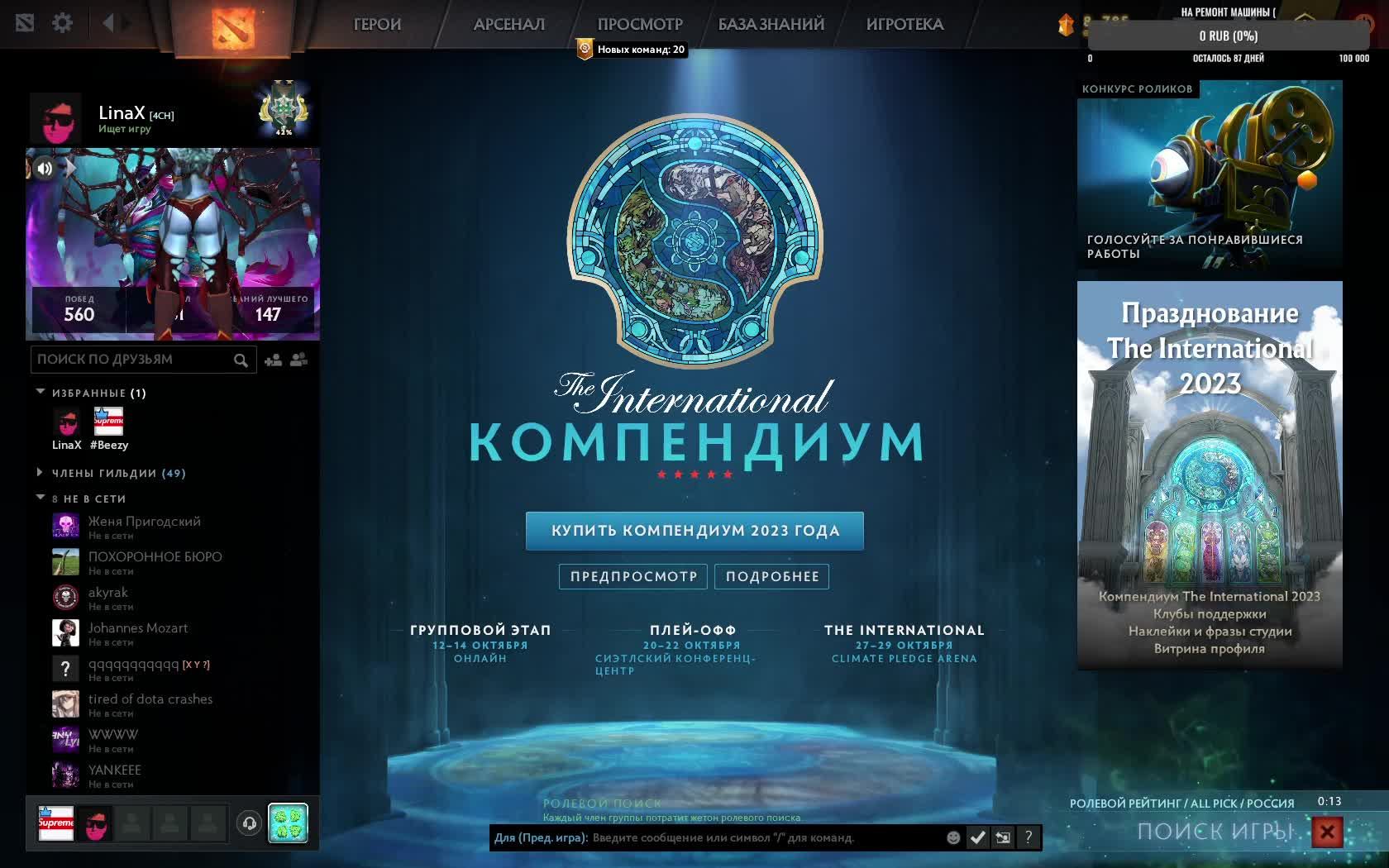 Вечерняя ДОТА для моих любимых зрителей смотреть онлайн