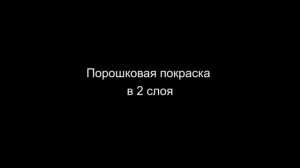 Как красят порошковой краской в 1 слой и два слоя краской лаком чтобы получить блестящую поверхност
