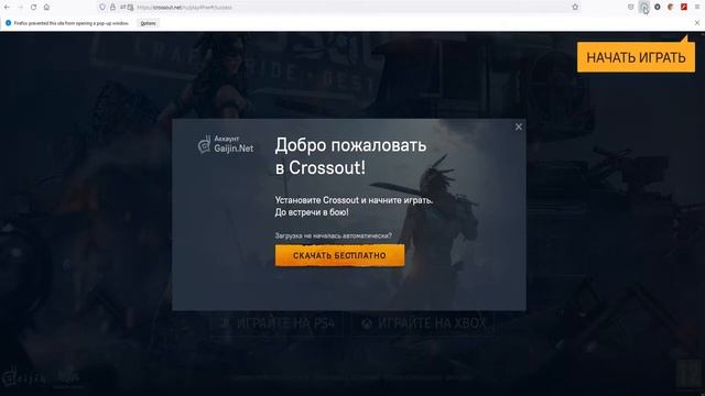CROSSOUT Скачать на ПК ? Как скачать и установить Кроссаут на компьютер ?
