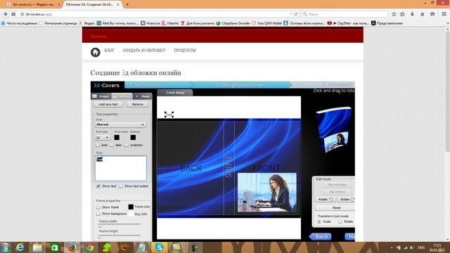 3Д обложка для книги. Делаем сами. смотреть онлайн