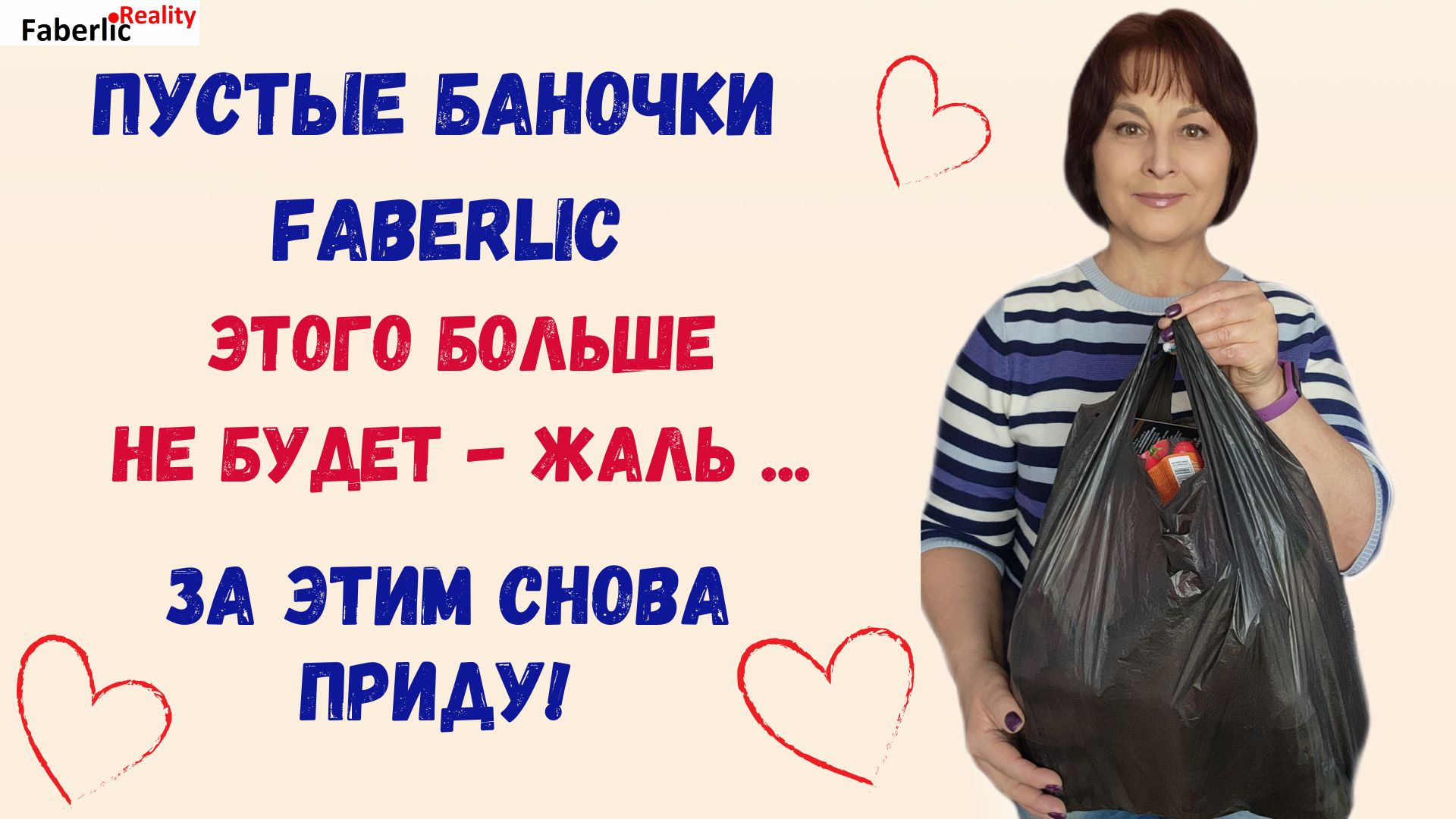 Отзывы о товарах Faberlic: что куплю снова, а от чего откажусь? Обзор баночек после использования