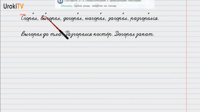 Упражнение №232 — Гдз по русскому языку 6 класс (Ладыженская) 2019 часть 1 смотреть онлайн