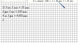 Страница 67 Задание 5 – Математика 4 класс (Моро) Часть 2