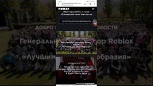 Как стать админом роблокса на андроид