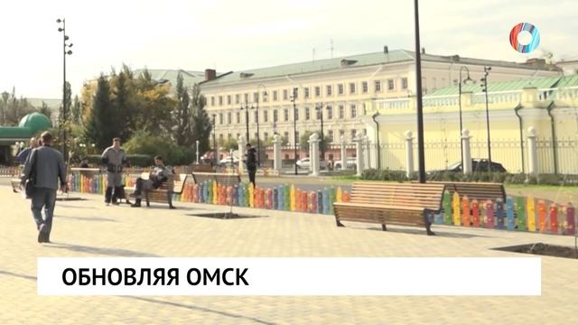 Обновляя Омск