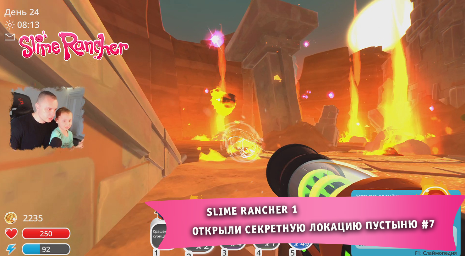 Slime Rancher 1 ➤ Открыли секретную локацию Пустыню #7 ➤ Прохождение игры Слайм Ранчер