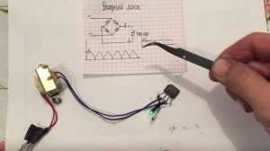 Диодный мост или диодный выпрямитель  Часть 2.mp4