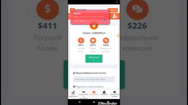 easy earn internetda juda kóp pul bermedigon platforma. opisaniyada havolalar. easy earn смотреть онлайн