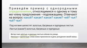 4 кл. Рус. яз. Знаки препинания в предложении с однородными членами с союзами и, а, но, и без них. Т