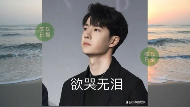 【陈氏日报2月14日】首都广播电视官微发文#肖战 新剧备播中？拿#王一博 引流，前脚夸完？#陈飞宇 床照曝光？#xiaozhan #wangyibo #chenfeiyu #showbiz