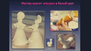 Дымковская игрушка