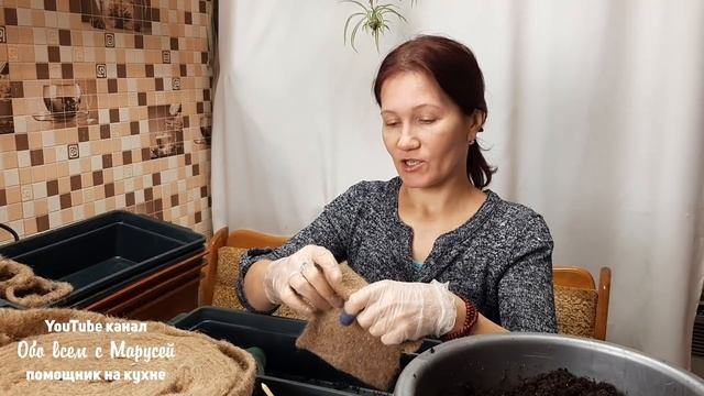 БИОРАЗЛАГАЕМЫЕ СТАКАНЧИКИ ДЛЯ РАССАДЫ/ ВЫСАЖИВАЮ РАССАДУ СО СТАКАНЧИКОМ@obovsemsmarusya
