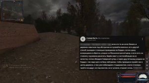 Как обойти пулемётчика при переходе на Кордон в Чистом небе?