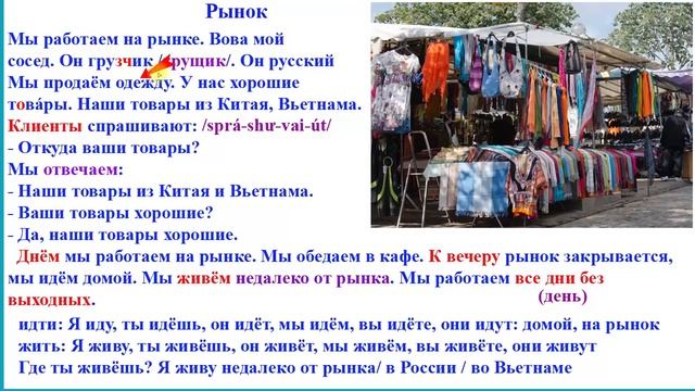 Bài 9: Học Tiếng Nga giao tiếp cấp tốc 20 bài | Thầy Hoàng dạy Tiếng Nga online 1:1 смотреть онлайн
