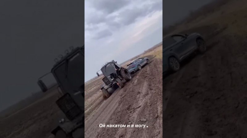 Джили против Трактора