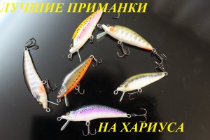 Лучшие цвета приманок на хариуса