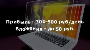 где можно быстро заработать деньги в интернете