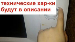 САМАЯ БЮДЖЕТНАЯ МИКРОВОЛНОВКА DAEWOO KOR-6L25W