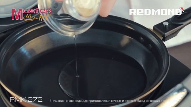Мультикухня REDMOND RMK 272 с аэрогрилем