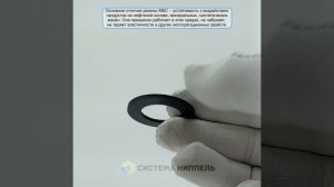 Прокладка 1 1/4" 24 х 39 х 2 мм резиновая чёрная МБС