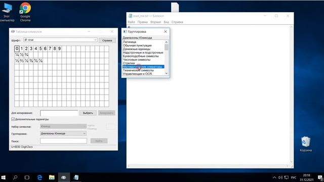 Как добавить в текст символы, которые отсутствуют на клавиатуре смотреть онлайн