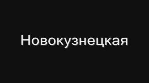 Песня про станции метро