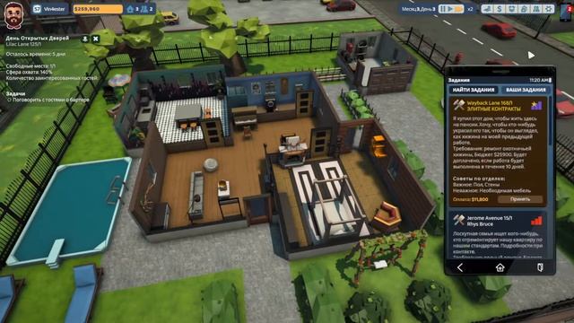 ПРОХОЖДЕНИЕ  THE TENANTS #24 | ВСЕ НАМ ЗАВИДУЮТ!