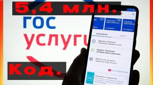 #️31🔥Сказала код, потеряла 5 млн.🔥Развод на связи. Данные 03.03.24