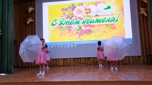 Поздравление с Днем Учителя дошкольниками