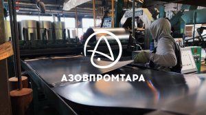 Азовпромтара - производство конической бочки