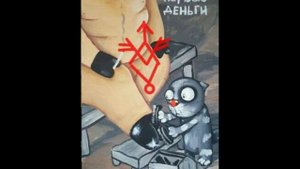 Став Иннера для получения денег и роста финансов "Первые деньги!"