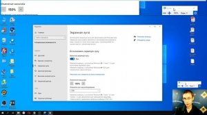 Как включить и выключить экранную лупу в Windows 10