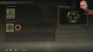 Бритое Прохождение Elden Ring  -} Великая Руна Радана #46