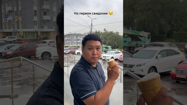 Сходил тут на свидание 😉