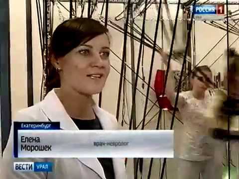 Открытие первого в УрФО стационарного отделения для реабилитации детей с ВОЗ смотреть онлайн