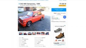 САМЫЕ МОЩНЫЕ ЗАПОРОЖЦЫ НА АВИТО!