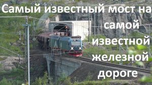 Самый известный заброшенный мост на самой известной железной дороге. Швеция. Рудная дорога