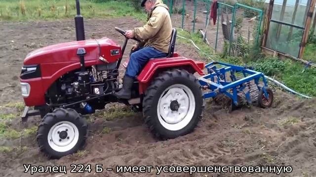 Минитрактор «Уралец»