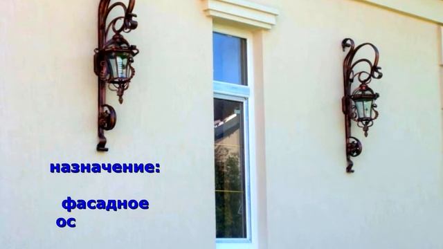 Парные кованые фонари на стене дома, комплект из двух светильников, фасадное освещение, дизайн, окн смотреть онлайн