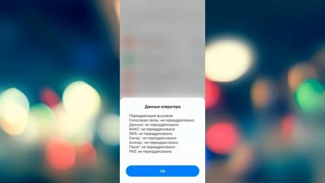 Отключаем прослушку на любом смартфоне!