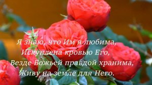 🙏🪗«Его любовь, как розы.» Христианская песня.