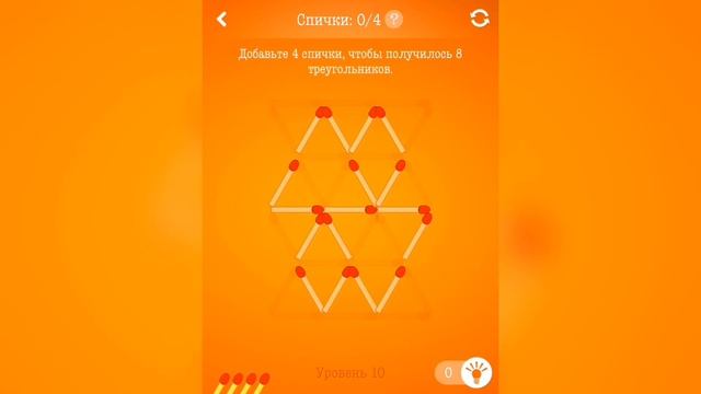 Головоломки со спичками / Спички / Комплект 7