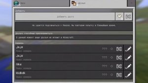 Как подключиться к серверу Майнкрафт pe