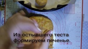 Домашнее морковное печенье