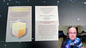 ЗАЩИТИСЬ, ДОГОВОРИСЬ и НАСЛАДИСЬ! | Инструкция