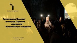 Два наместника одной лавры. Литургия / Two abbots of one Lavra. The Divine Liturgy